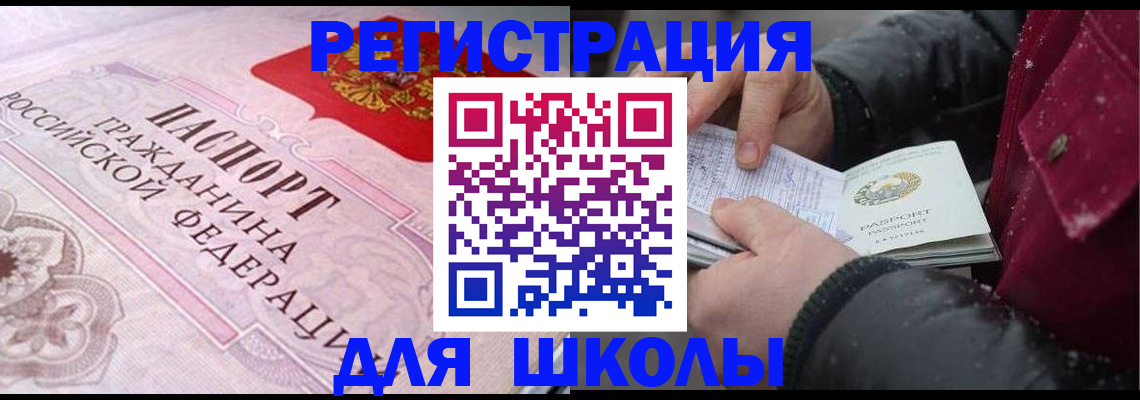 регистрация для дет. сада в Красноярске