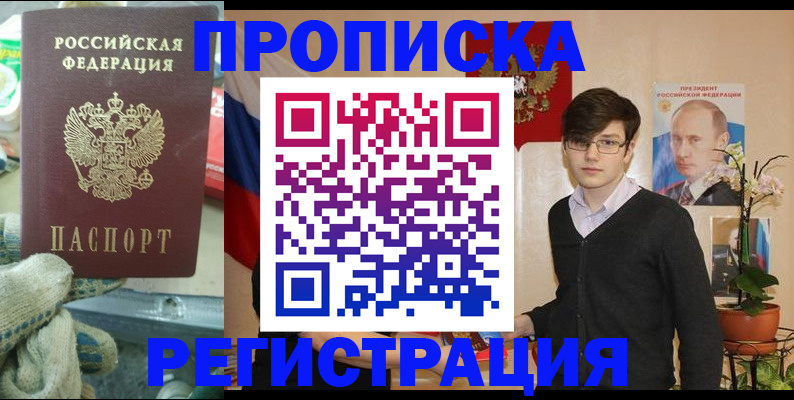 временная регистрация госуслуги в Красноярске