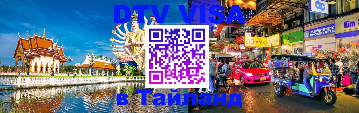 Оформление DTV визы под ключ: стоимость и тарифы, только загранпаспорт - Красноярск 